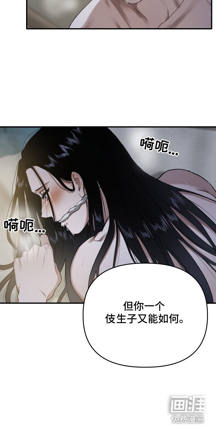 第2章：卑贱血脉