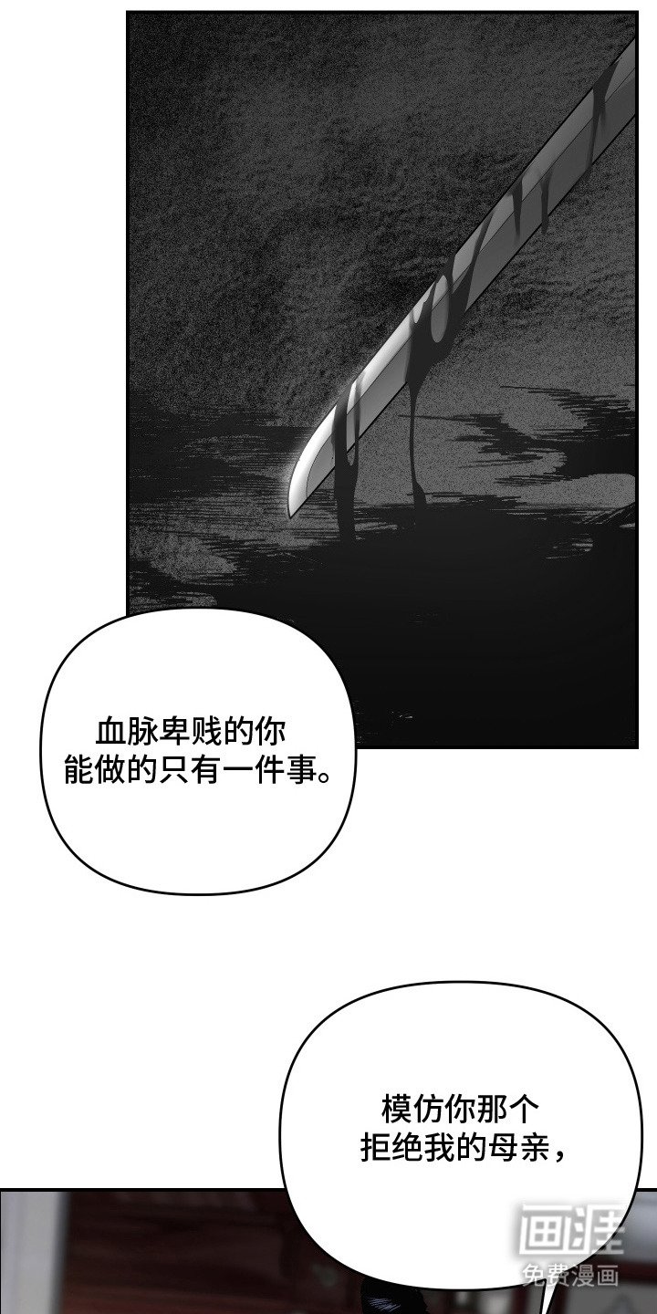 第2章：卑贱血脉