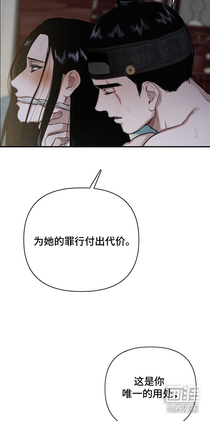 第2章：卑贱血脉