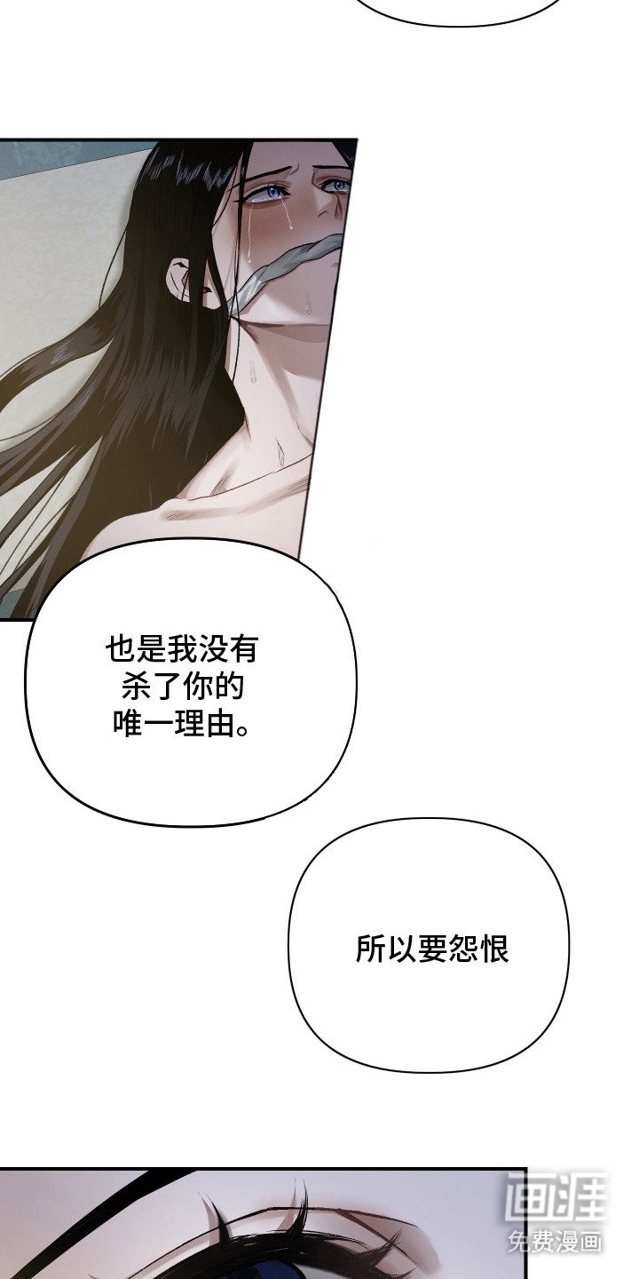 第2章：卑贱血脉