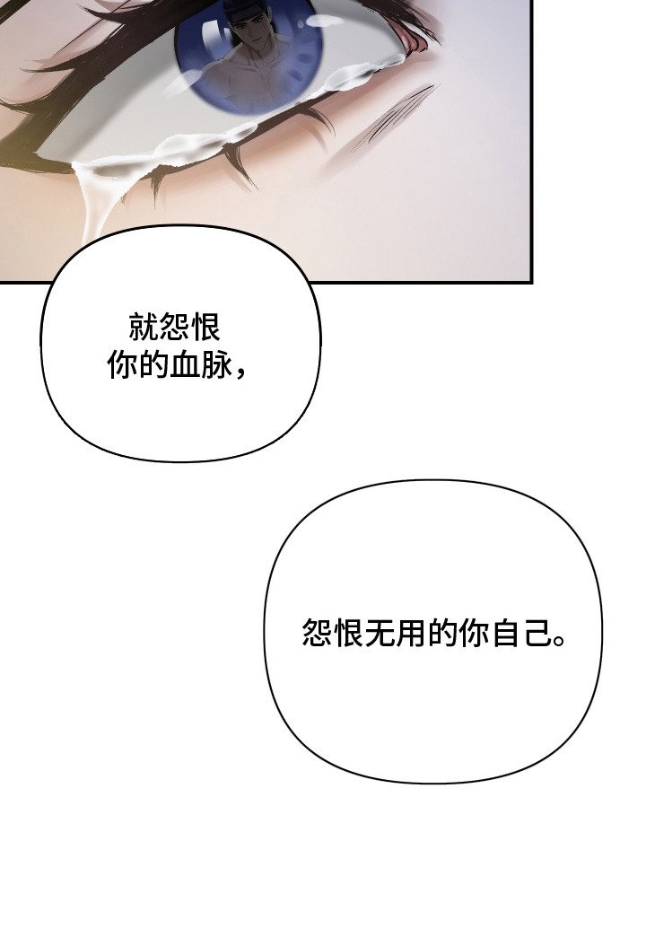 第2章：卑贱血脉