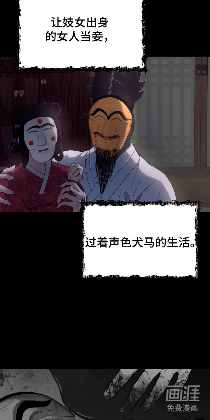 第3章：狩猎
