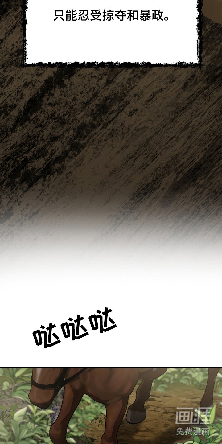 第3章：狩猎