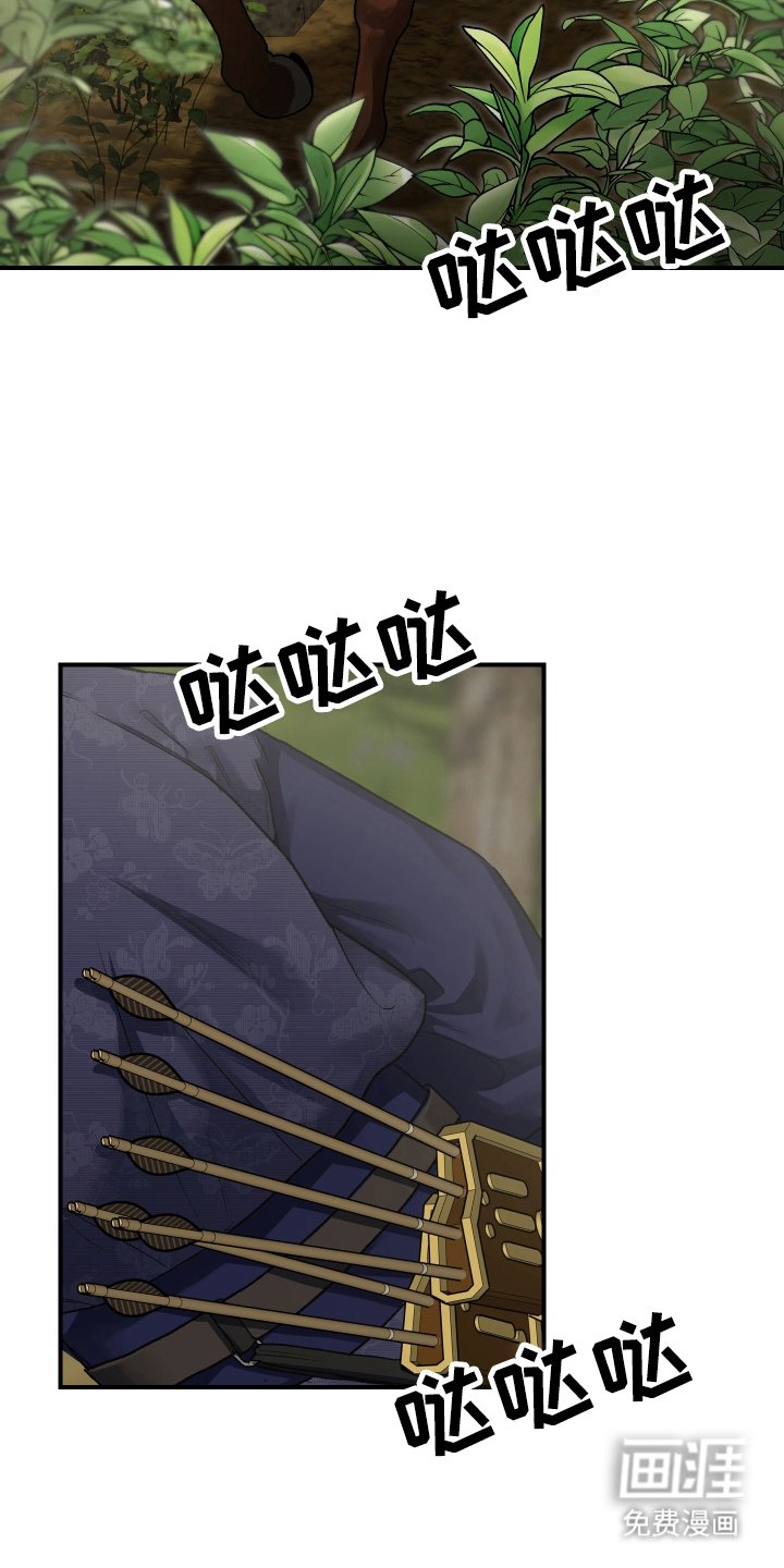 第3章：狩猎