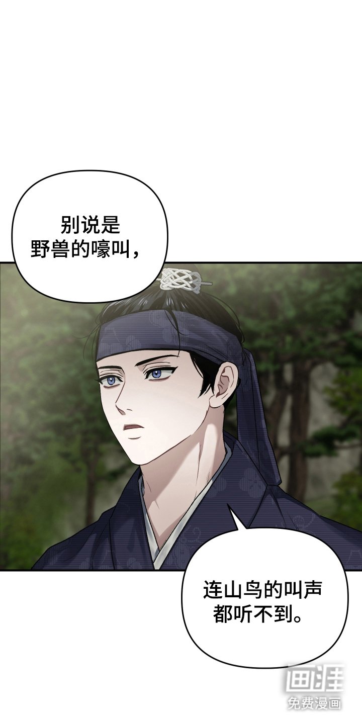 第3章：狩猎