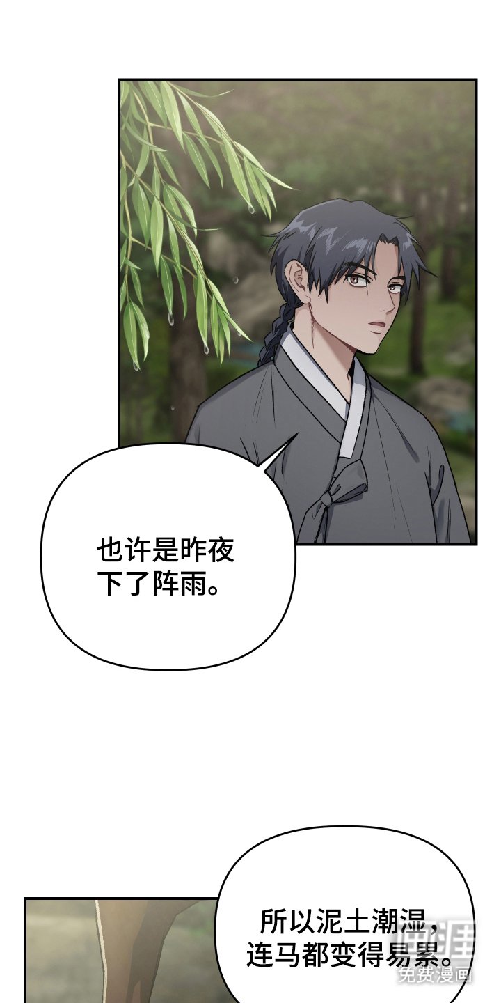 第3章：狩猎