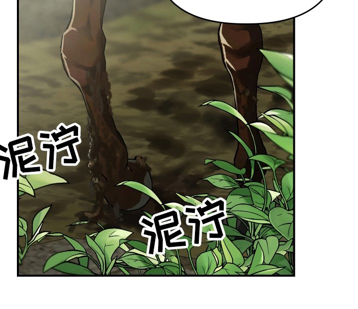 第3章：狩猎