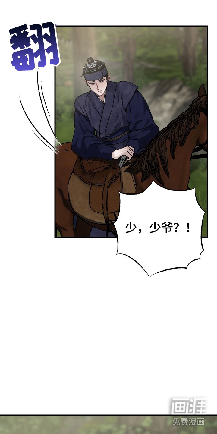 第3章：狩猎