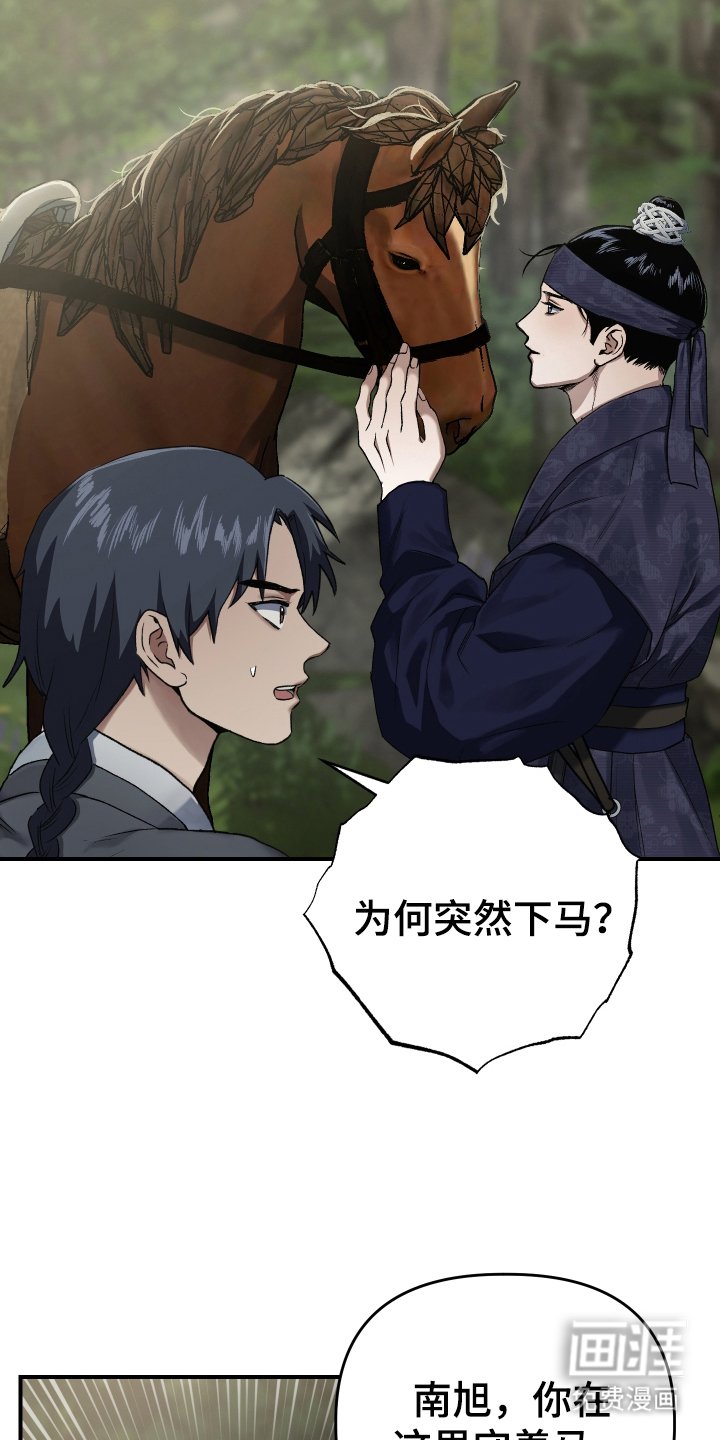 第3章：狩猎