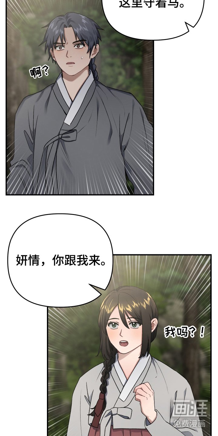 第3章：狩猎