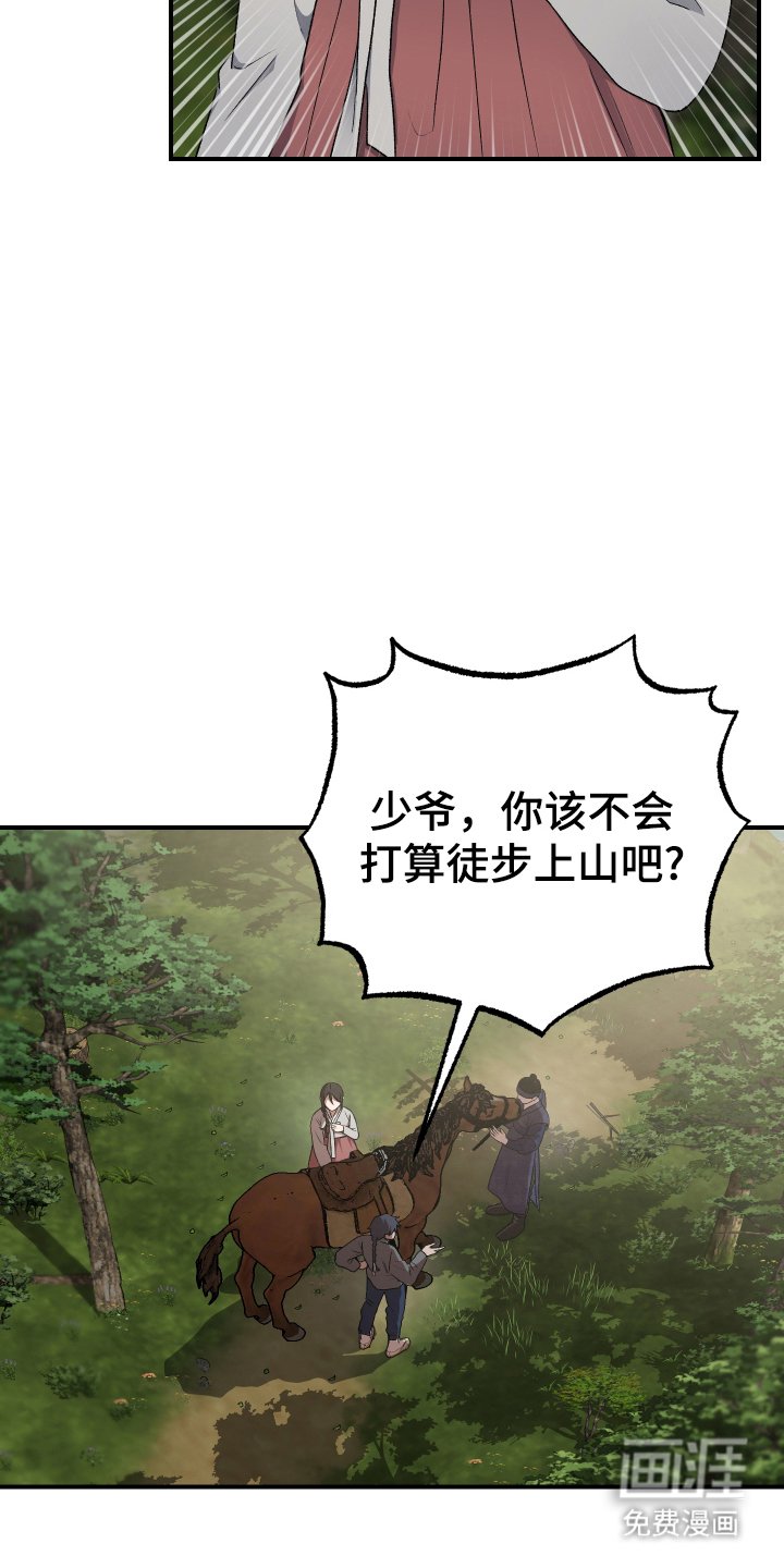 第3章：狩猎