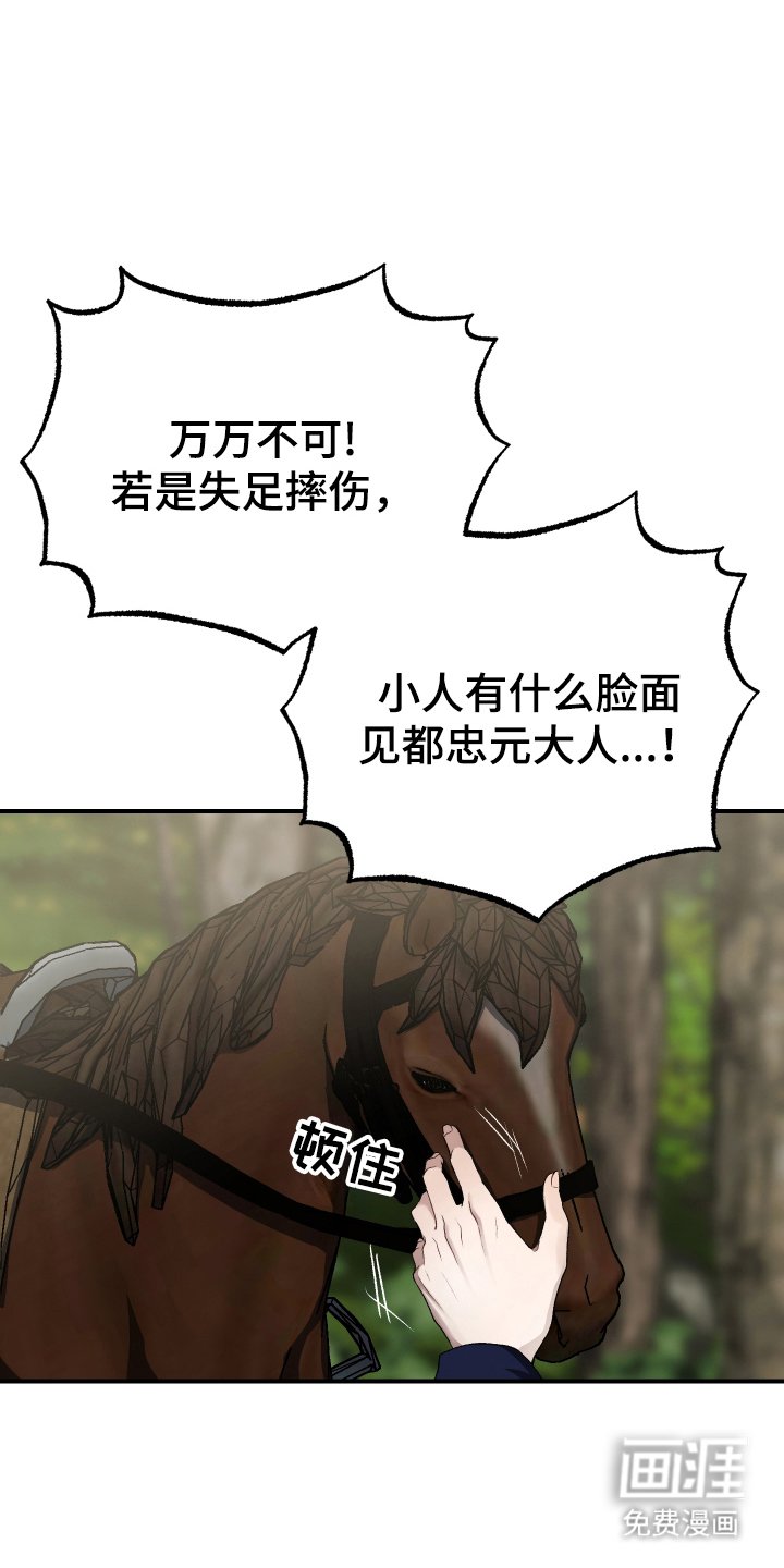 第3章：狩猎