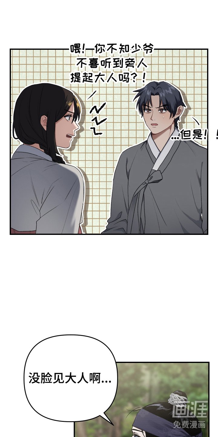 第3章：狩猎