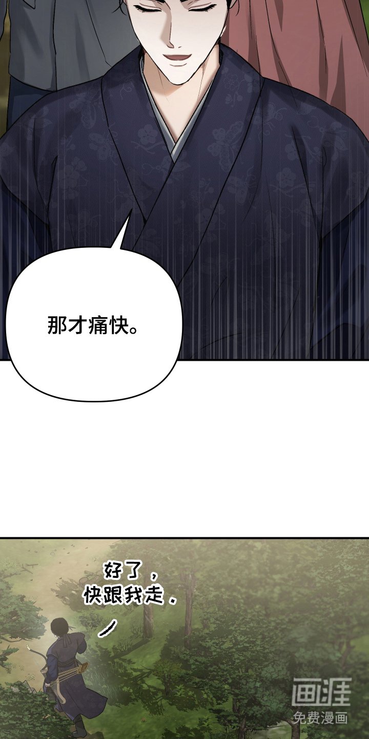 第3章：狩猎