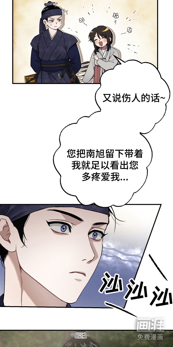 第4章：俩只箭