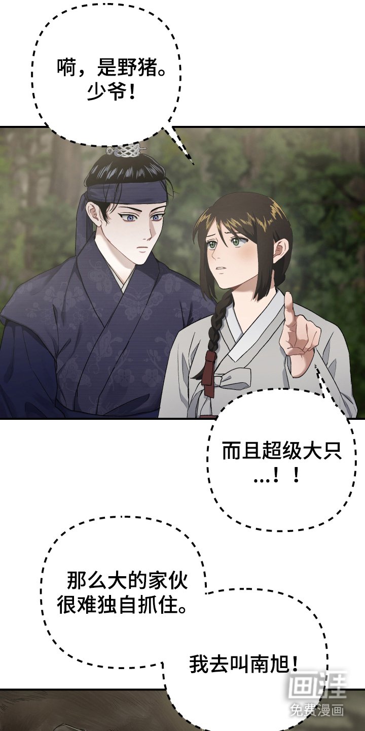 第4章：俩只箭