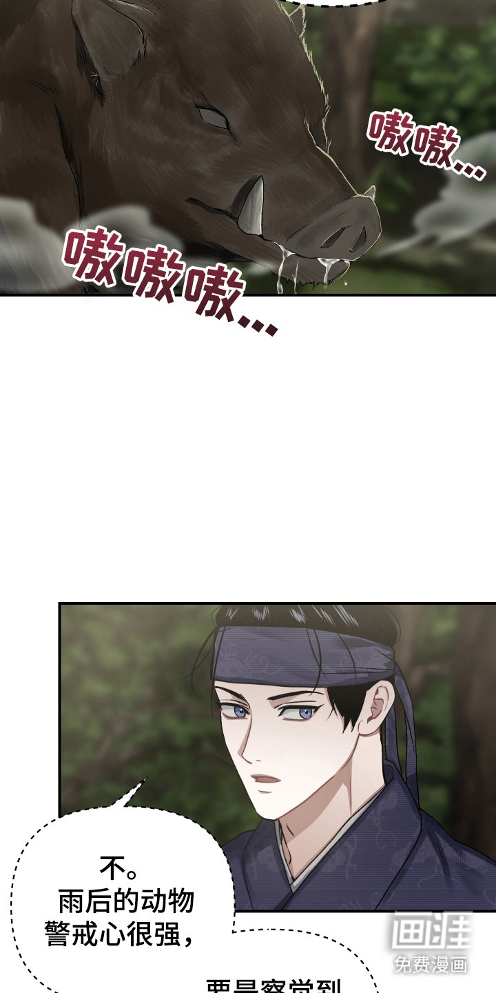 第4章：俩只箭