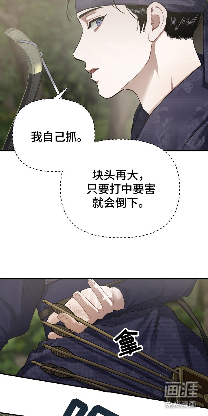 第4章：俩只箭
