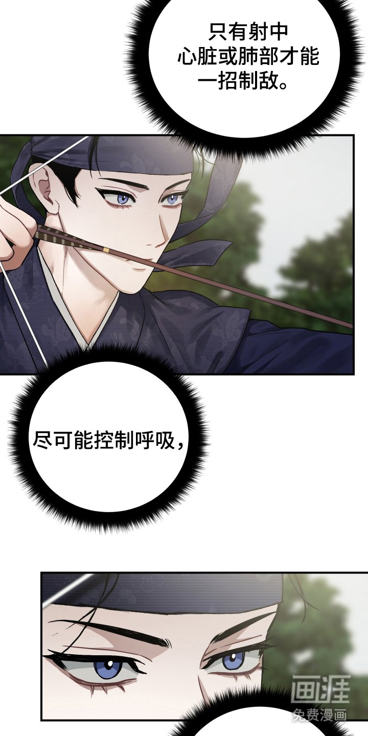 第4章：俩只箭