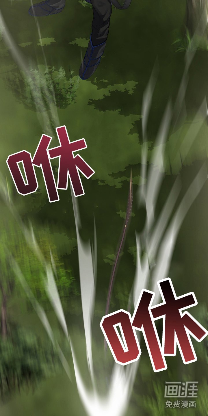 第4章：俩只箭