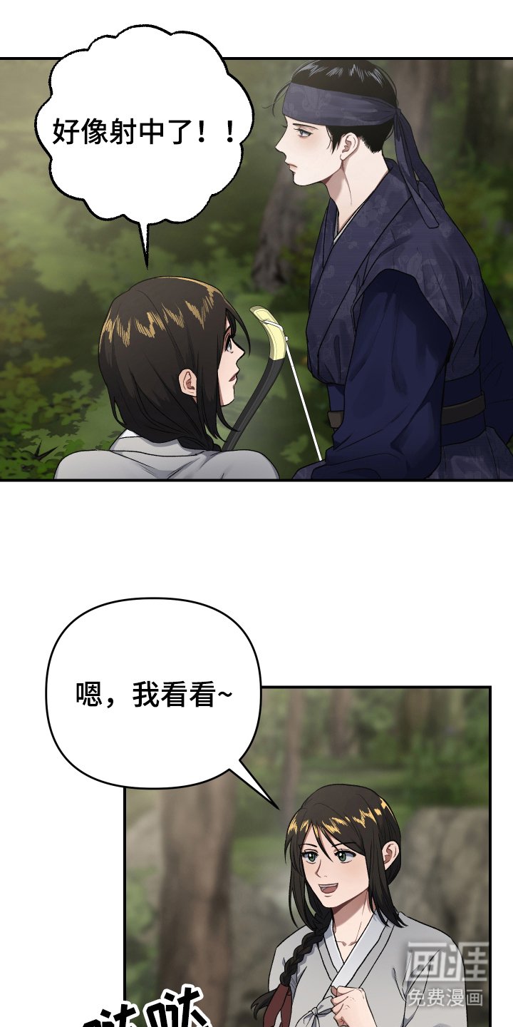 第4章：俩只箭