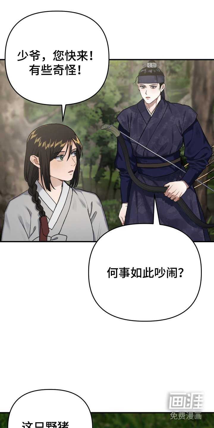 第4章：俩只箭