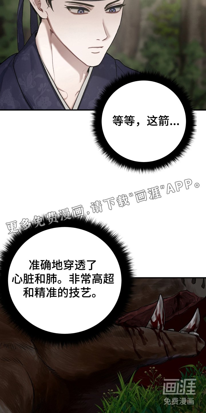 第5章：预感