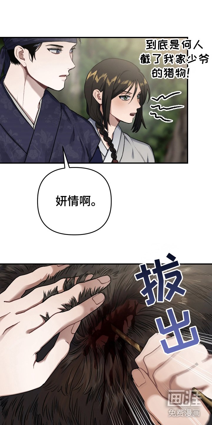 第5章：预感