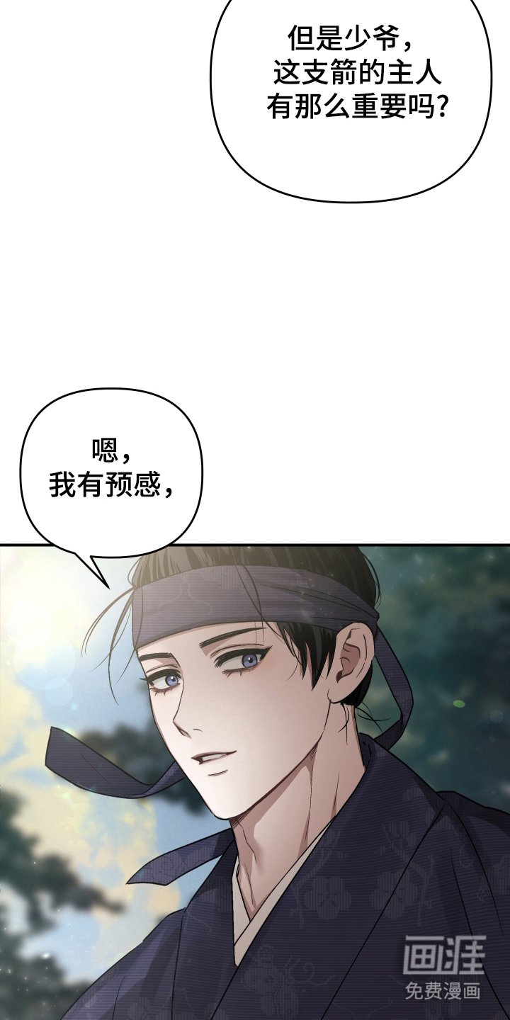 第5章：预感