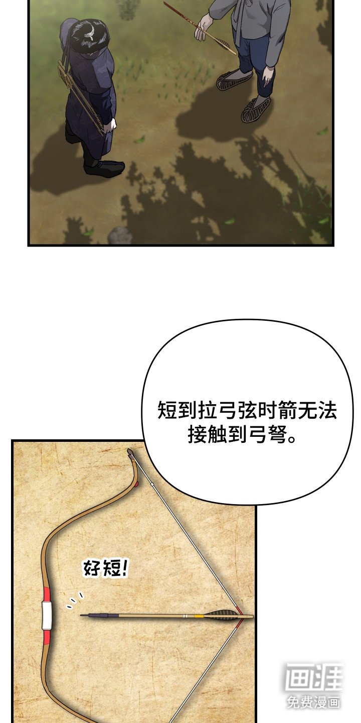 第5章：预感