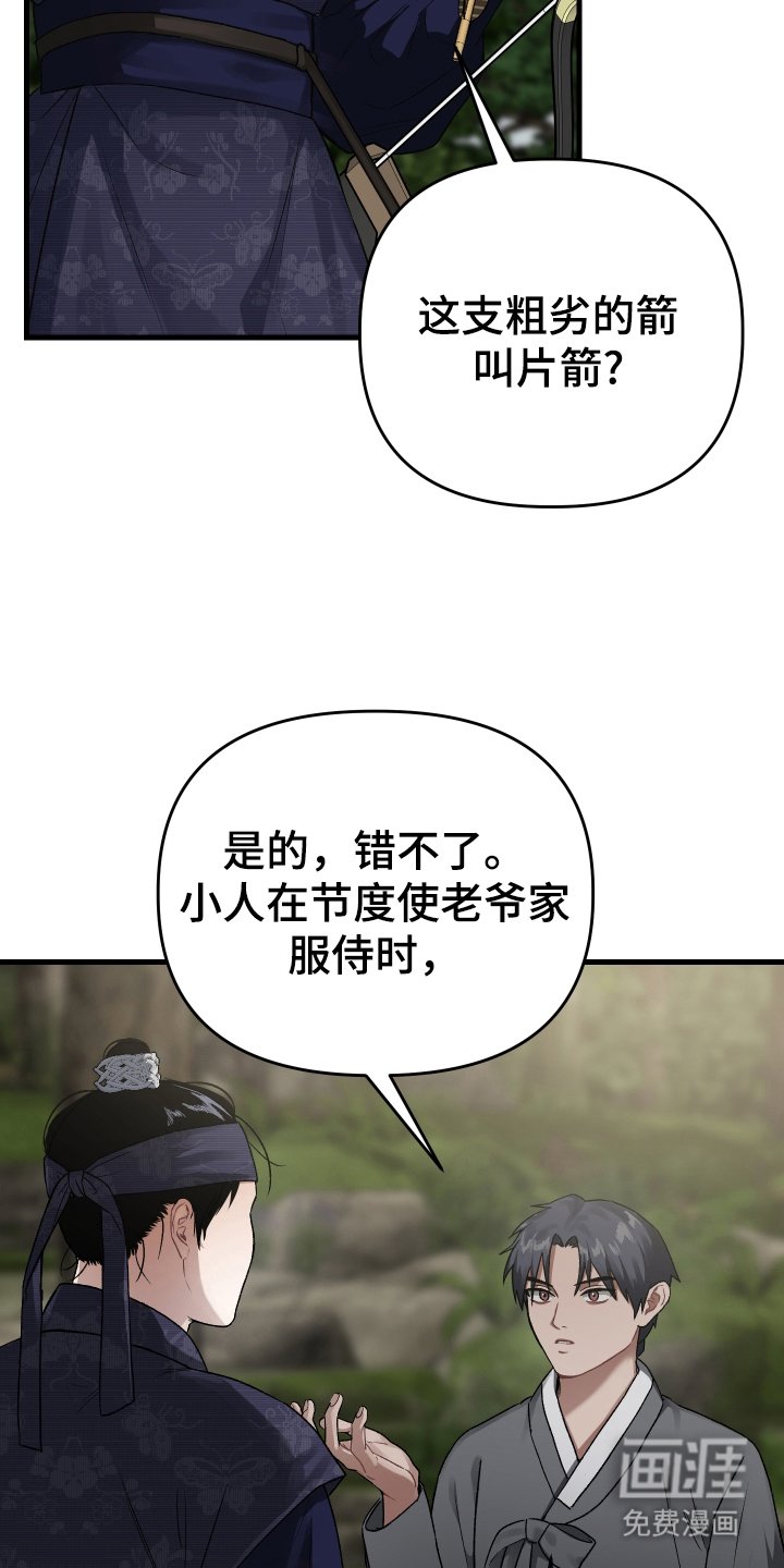 第5章：预感