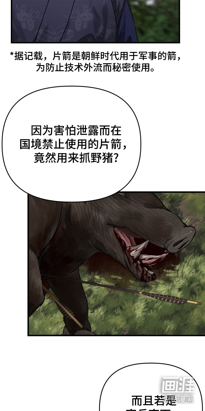 第5章：预感
