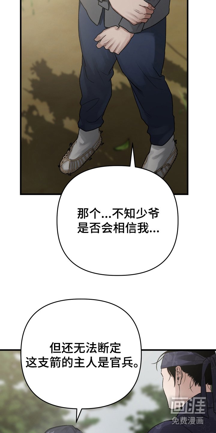 第5章：预感