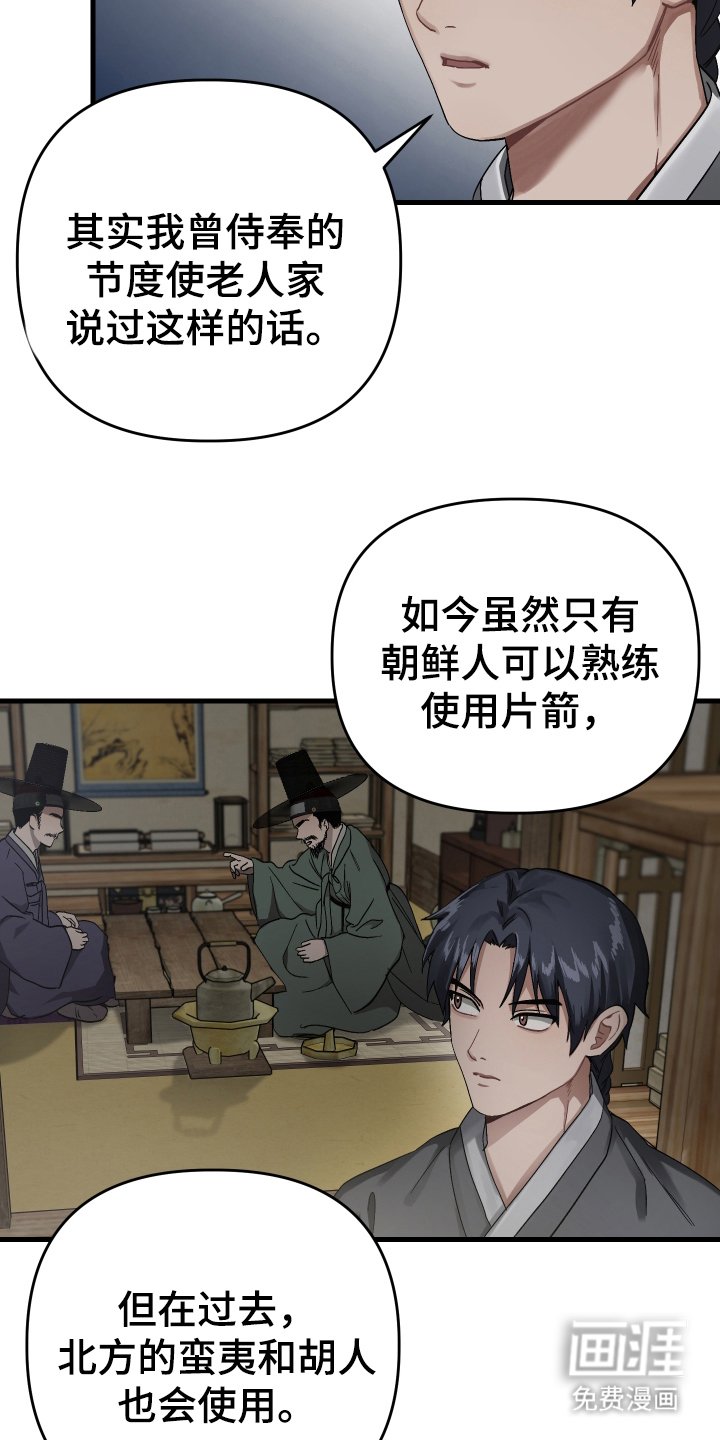 第5章：预感