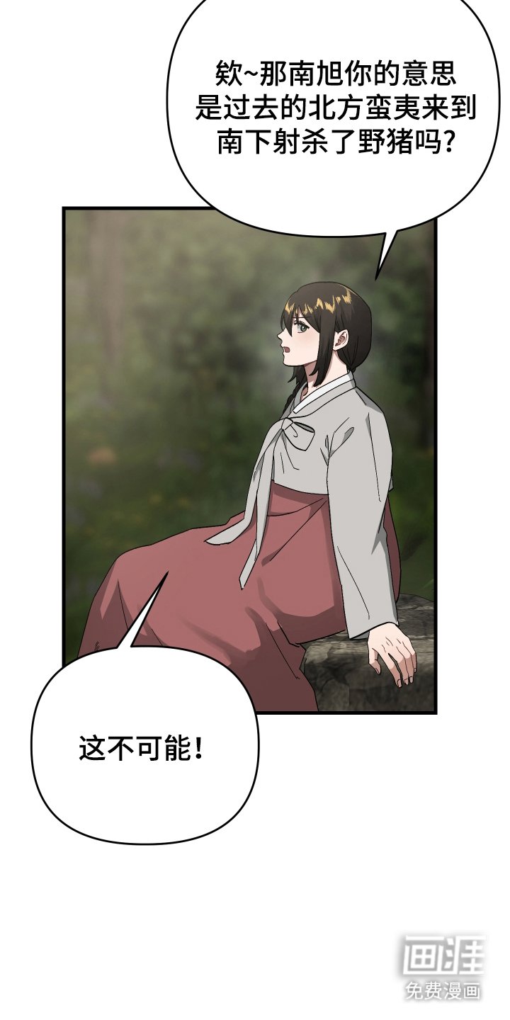 第5章：预感