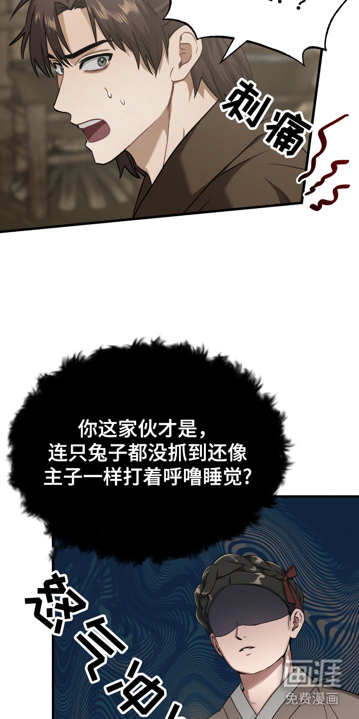 第6章：屠夫的孩子