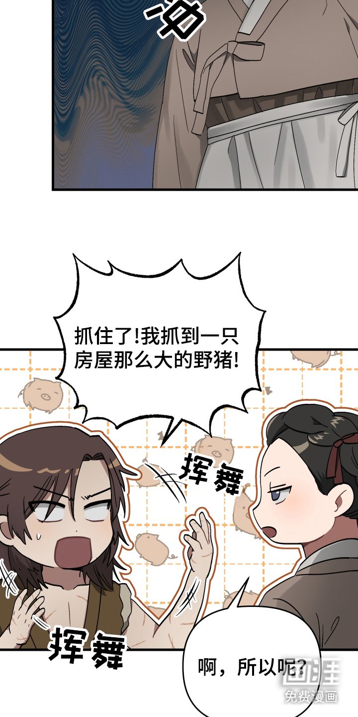 第6章：屠夫的孩子