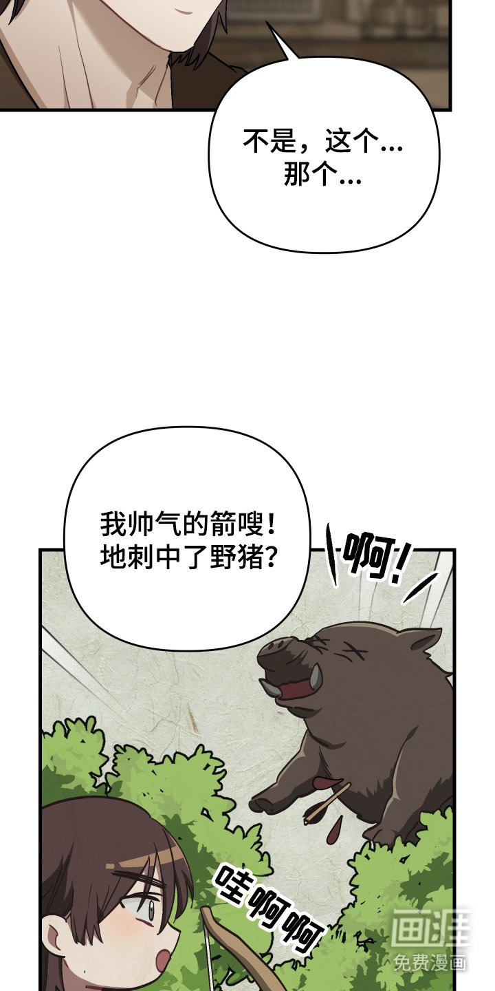 第6章：屠夫的孩子