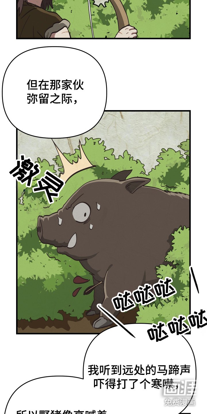 第6章：屠夫的孩子