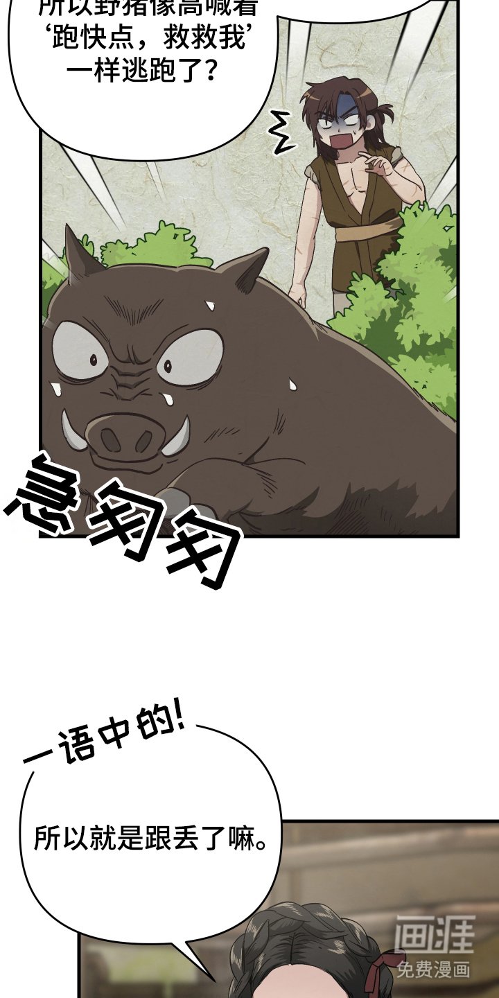 第6章：屠夫的孩子