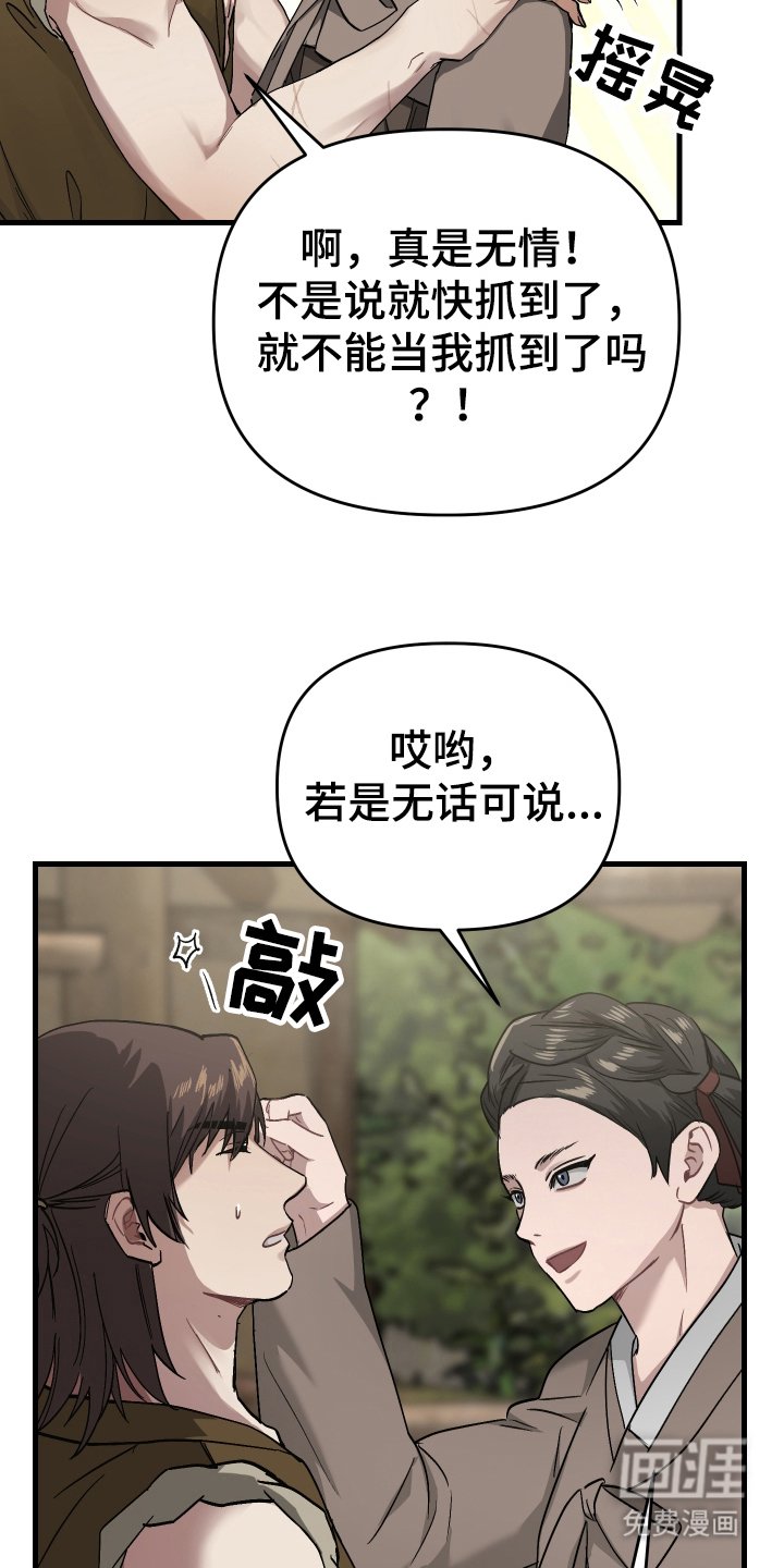 第6章：屠夫的孩子