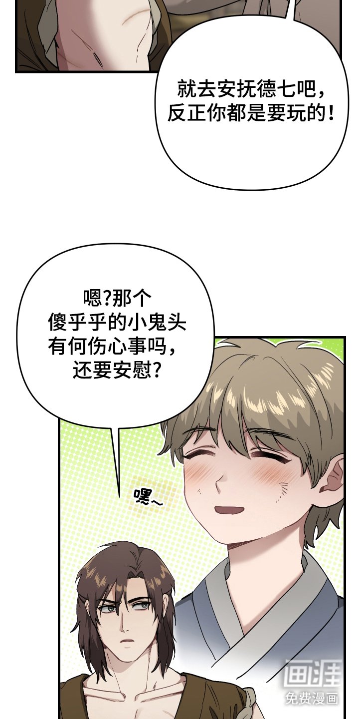 第6章：屠夫的孩子
