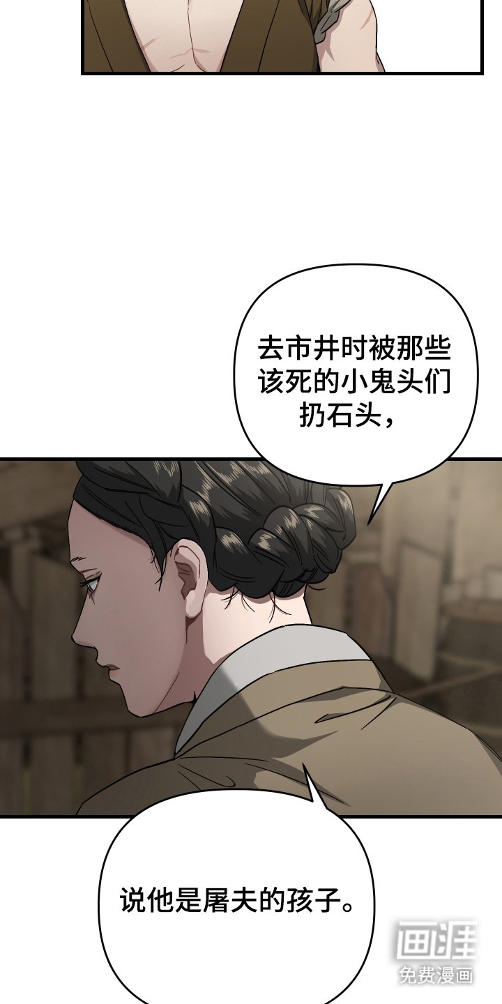 第6章：屠夫的孩子