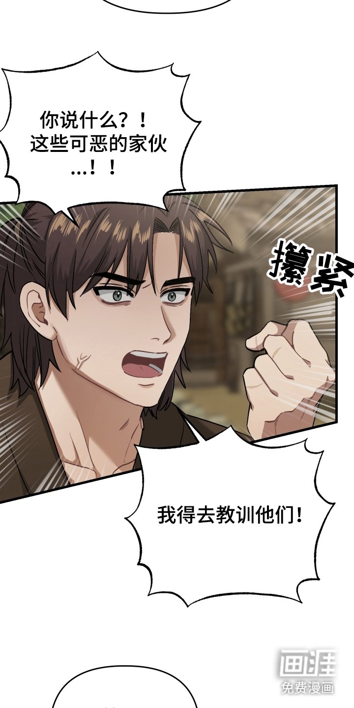 第6章：屠夫的孩子