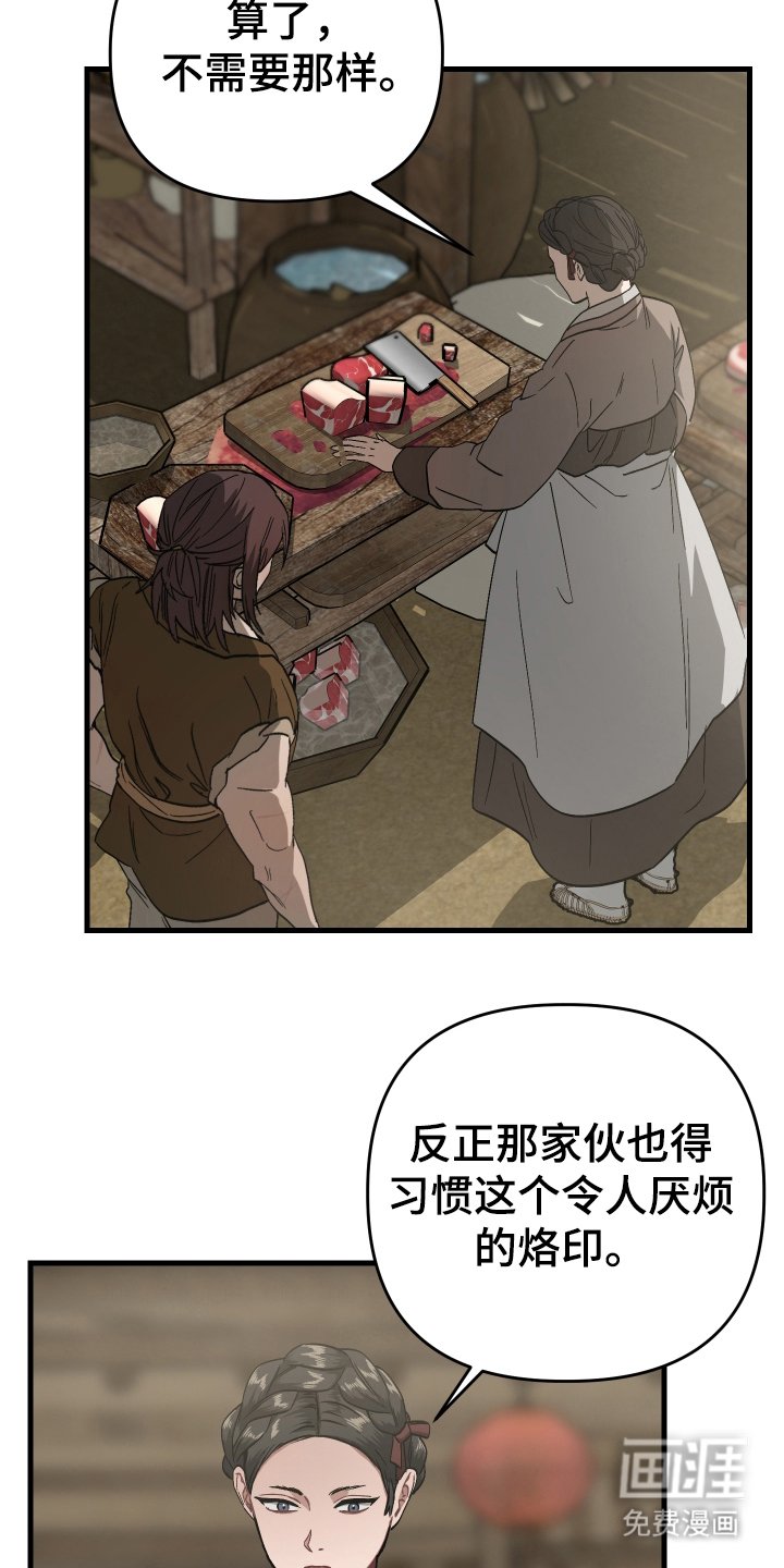 第6章：屠夫的孩子