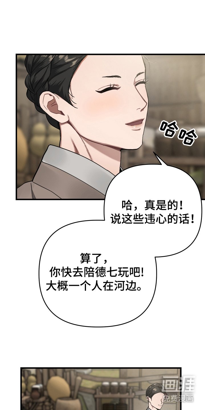 第6章：屠夫的孩子