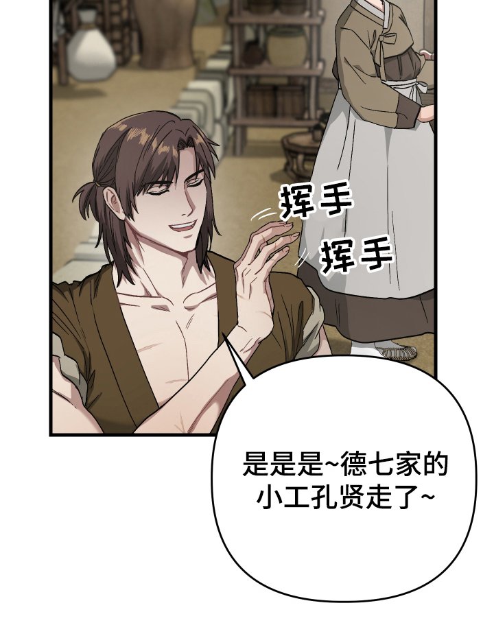 第6章：屠夫的孩子