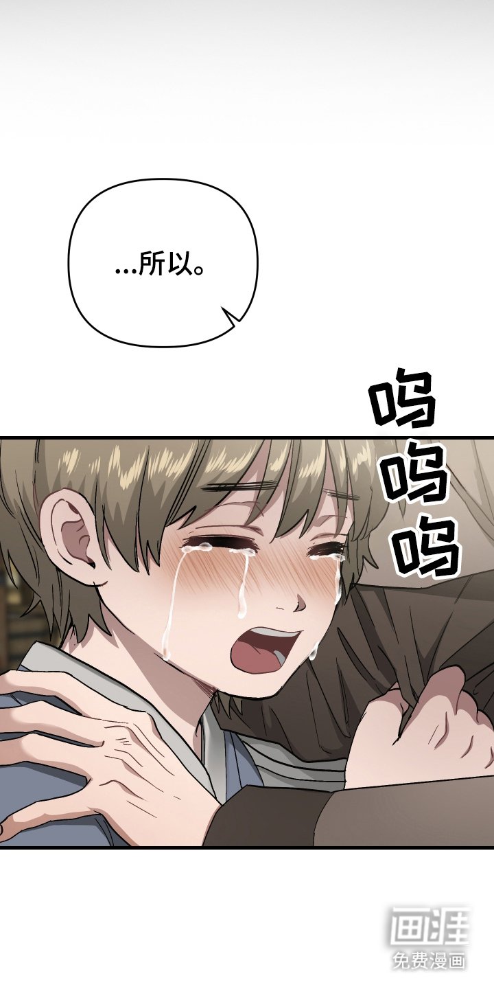 第7章：箭的主人