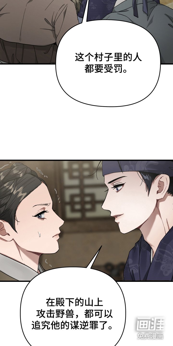 第7章：箭的主人