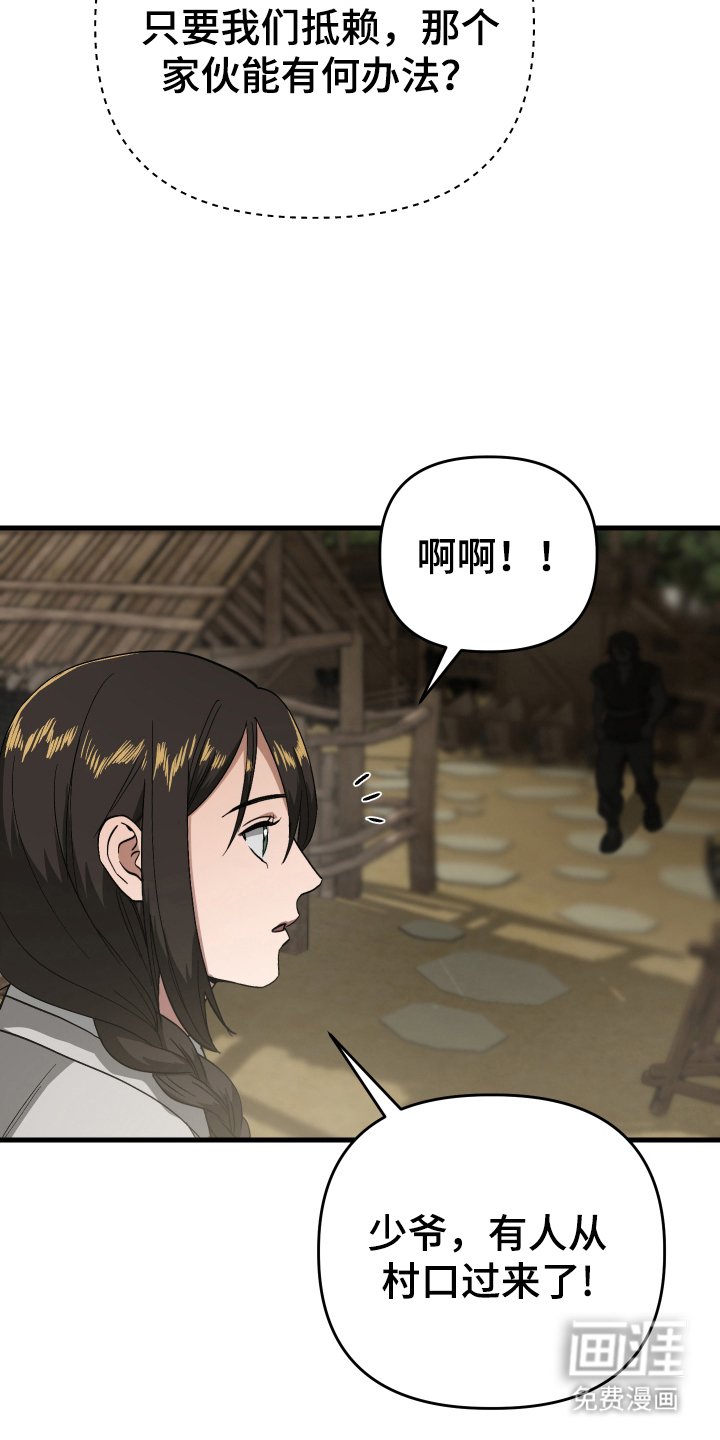 第7章：箭的主人